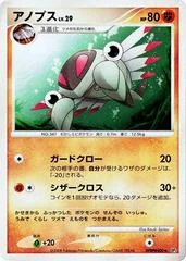 Anorith card image