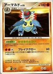 Armaldo card image