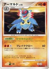 Armaldo card image
