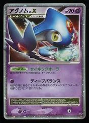 Azelf card image