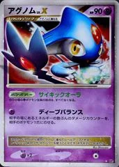 Azelf LV.X card image