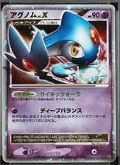 Azelf LV.X card image