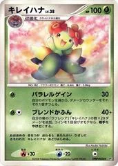 Bellossom card image