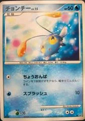 Chinchou card image