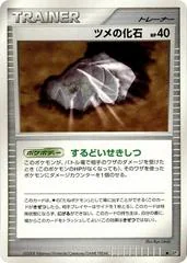 Claw Fossil card image