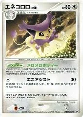 Delcatty card image