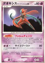Deoxys card image