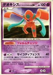 Deoxys card image