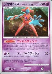 Deoxys card image