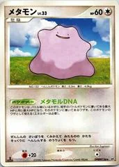 Ditto card image