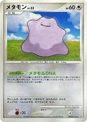 Ditto card image