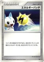 Energy Pickup card image