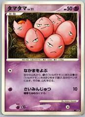 Exeggcute card image