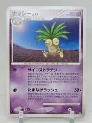 Exeggutor card image