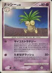 Exeggutor card image