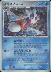 Froslass card image
