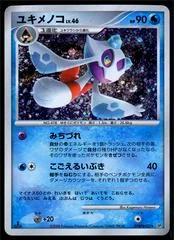 Froslass card image