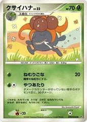 Gloom card image