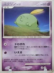 Gulpin card image