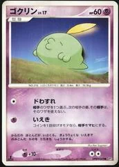 Gulpin card image