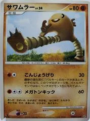 Hitmonlee card image