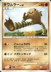 Hitmonlee card image