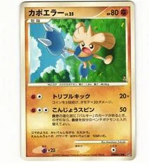Hitmontop card image