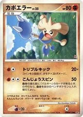 Hitmontop card image
