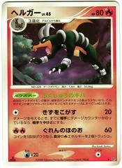 Houndoom card image