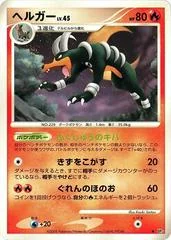 Houndoom card image