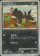 Houndour card image