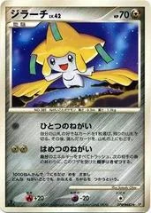 Jirachi card image