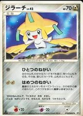 Jirachi card image