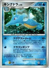 Kingdra card image