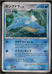 Kingdra card image