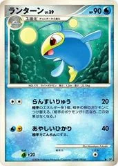 Lanturn card image