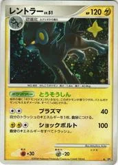 Luxray card image