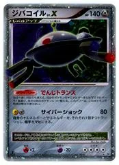 Magnezone LV.X card image