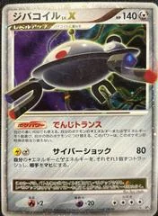 Magnezone LV.X card image