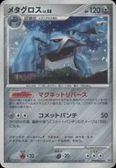 Metagross card image