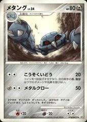 Metang card image