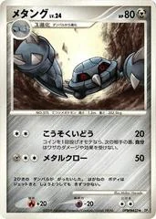 Metang card image