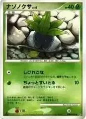 Nincada card image