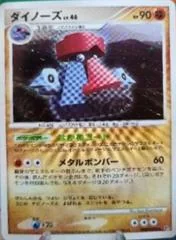 Nosepass card image