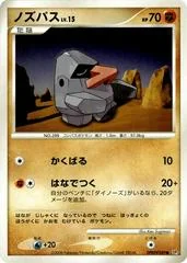 Nosepass card image