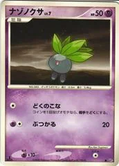 Oddish card image