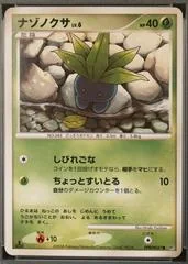 Oddish card image