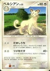 Persian card image