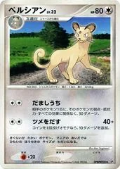 Persian card image