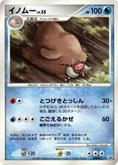 Piloswine card image